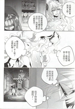 Page 65 of Final Fantasy Lost Stranger Vol.03
