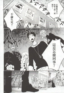 Page 73 of Final Fantasy Lost Stranger Vol.03