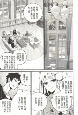 Page 80 of Final Fantasy Lost Stranger Vol.03