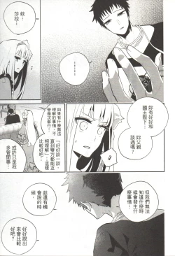 Page 92 of Final Fantasy Lost Stranger Vol.03