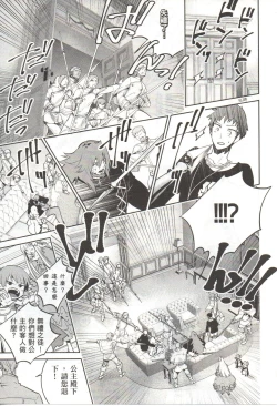 Page 94 of Final Fantasy Lost Stranger Vol.03