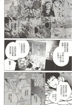 Page 9 of Final Fantasy Lost Stranger Vol.03