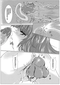 Page 25 of T-Dolls only Function Identification Tattoo