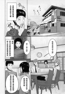 Page 11 of Share House! x Share Penis!! 2