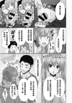 Page 10 of Share House! x Share Penis!! 3