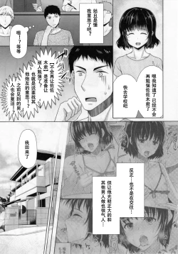 Page 12 of Share House! x Share Penis!! 3