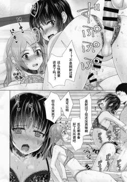 Page 27 of Share House! x Share Penis!! 3