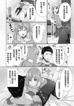 Page 9 of Share House! x Share Penis!! 3