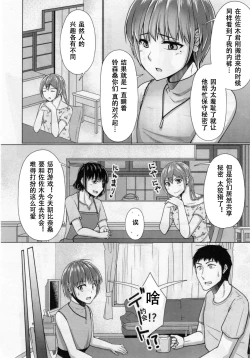 Page 7 of Share House! x Share Penis!! 4 | 共同居住!×共用性器!! 4
