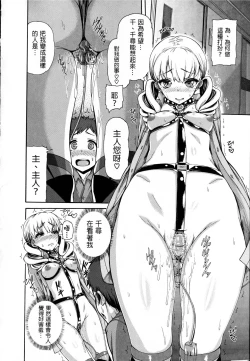 Page 116 of Shitsukeai