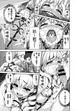 Page 119 of Shitsukeai