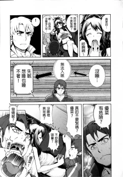 Page 161 of Shitsukeai