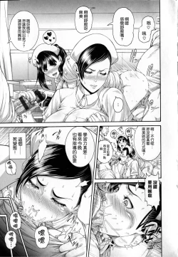 Page 35 of Shitsukeai