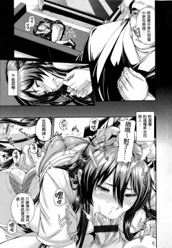 Page 65 of Shitsukeai