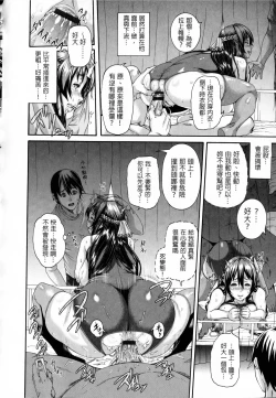 Page 70 of Shitsukeai