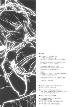 Page 21 of Ochita Shishiou