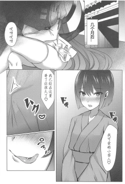 Page 28 of Shota Gui Youkai OneeChen!