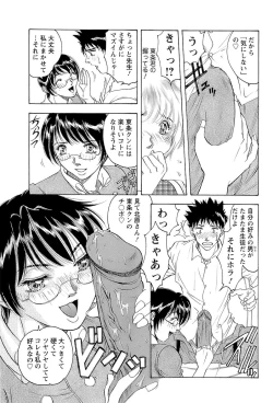 Page 53 of CELEB na JYOKYOUSHI - Celebrity Mistress