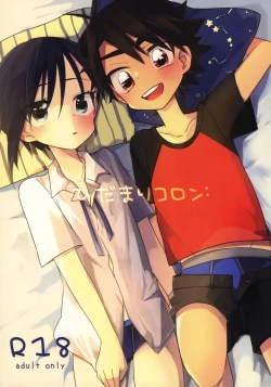 Page 1 of Hidamari Colon