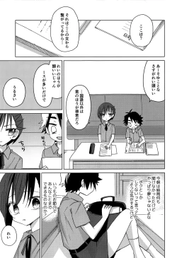Page 22 of Hidamari Colon