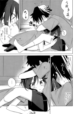 Page 28 of Hidamari Colon