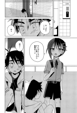 Page 39 of Hidamari Colon