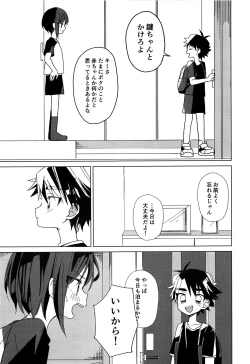 Page 4 of Hidamari Colon