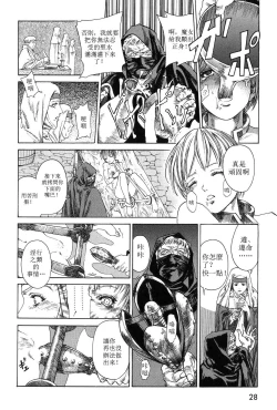 Page 10 of Shinmon Shitsu