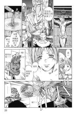 Page 7 of Shinmon Shitsu