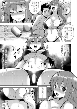 Page 10 of Nyotaika Health de Bikun Bikun ★ Ore no Omame ga Chou Binkan!