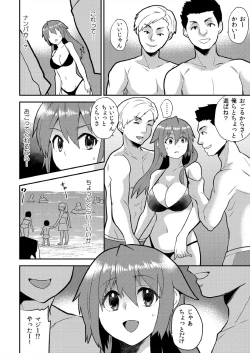 Page 7 of Nyotaika Health de Bikun Bikun ★ Ore no Omame ga Chou Binkan!