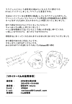 Page 17 of Retainer-kun no Koyou Jijou | Retainer's Employment Circumstances