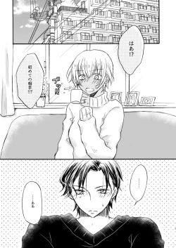 Page 4 of Secret Virgin Night