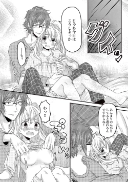 Page 20 of Tomarenai!