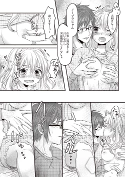 Page 21 of Tomarenai!