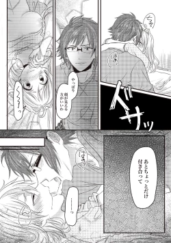 Page 22 of Tomarenai!