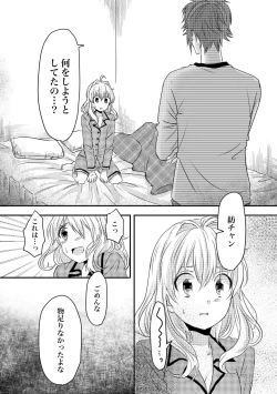 Page 27 of Tomarenai!