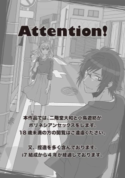 Page 2 of Tomarenai!