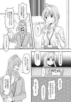 Page 31 of Tomarenai!