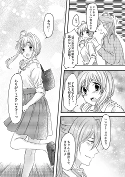 Page 37 of Tomarenai!