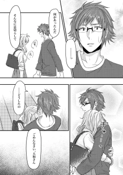 Page 39 of Tomarenai!