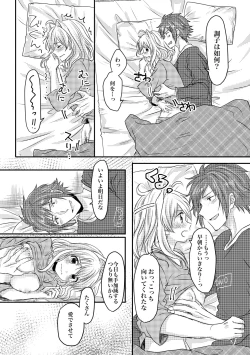 Page 46 of Tomarenai!