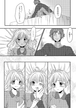 Page 52 of Tomarenai!