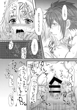 Page 72 of Tomarenai!