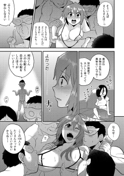 Page 10 of Nyotaika Health de Bikun Bikun ★ Ore no Omame ga Chou Binkan!