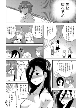 Page 25 of Nyotaika Health de Bikun Bikun ★ Ore no Omame ga Chou Binkan!