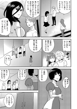 Page 6 of Nyotaika Health de Bikun Bikun ★ Ore no Omame ga Chou Binkan!