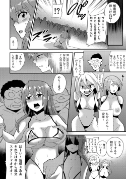 Page 9 of Nyotaika Health de Bikun Bikun ★ Ore no Omame ga Chou Binkan!