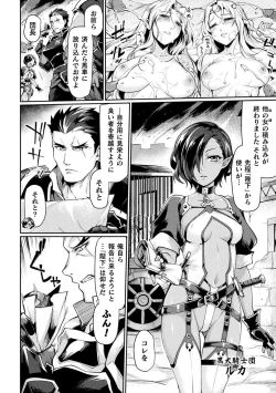 Page 4 of Kuroinu IITHE COMIC Chapter 1