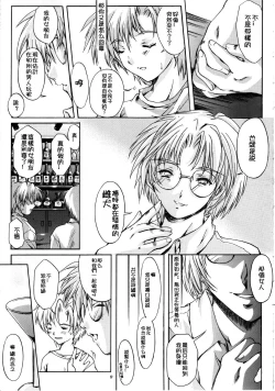 Page 11 of Shiori DaiShou Haitoku no Cinderella | 詩織 第十二章 背徳的灰姑娘